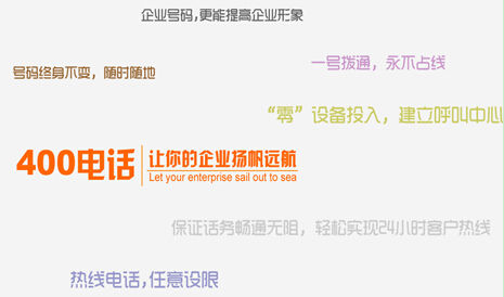 400直線電話能撥打嗎？