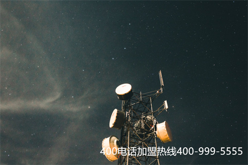 400電話代理商如何賺錢的（400電話價格可靠嗎）