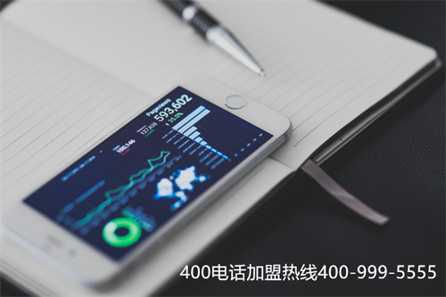 (選擇400電話申請(qǐng)關(guān)鍵在于服務(wù)商的選擇)(400電話服務(wù)商該如何選擇)
