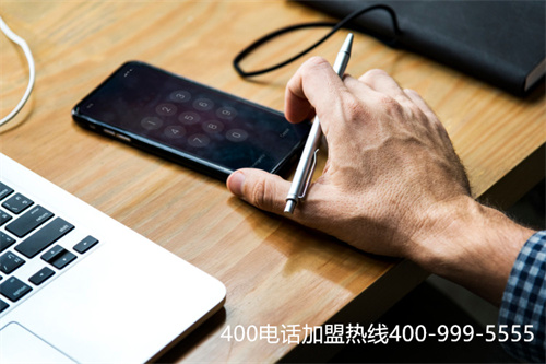 (400電話怎么代理)(400電話辦理怎樣才能省錢？哪家代理商更為劃算？)