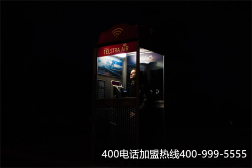 (深圳400電話申請辦理)(企業(yè)申請辦理使用400電話有哪些要注意的問題)