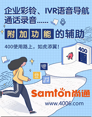 企業(yè)彩鈴，IVR語音導(dǎo)航通話錄音