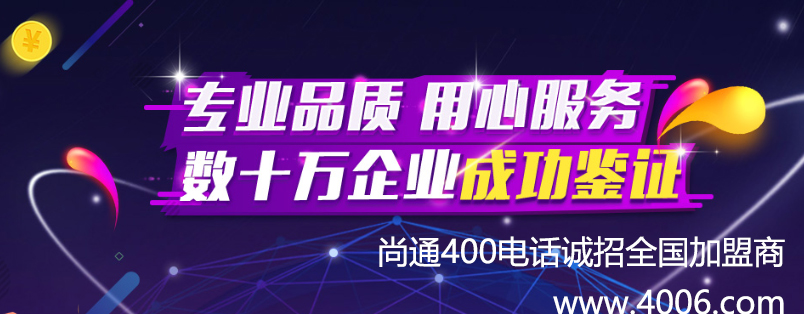 400電話(huà)代理如何解釋二次銷(xiāo)售的號(hào)碼